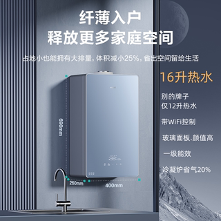 Vatti华帝地暖两用冷凝炉壁挂炉16升热水LL1PBD24-16LC1i/12T定金