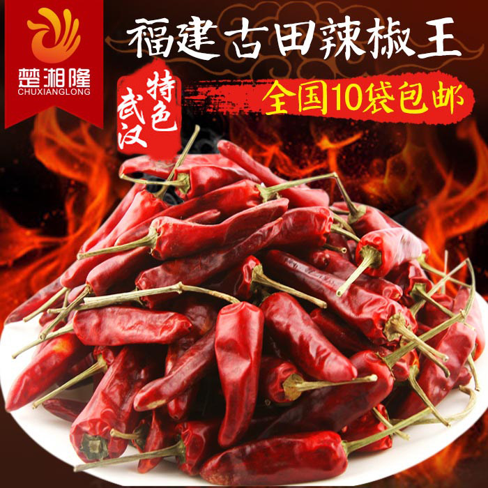福建古田辣椒王 香辣特辣250g 辣椒油卤鸭脖用料