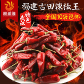 福建古田辣椒王 香辣特辣250g 辣椒油卤鸭脖用料