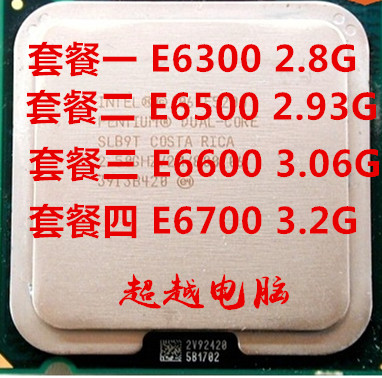 英特爾Intel 奔騰雙核 E6300E6500E6600E6700 E6800 775CPU