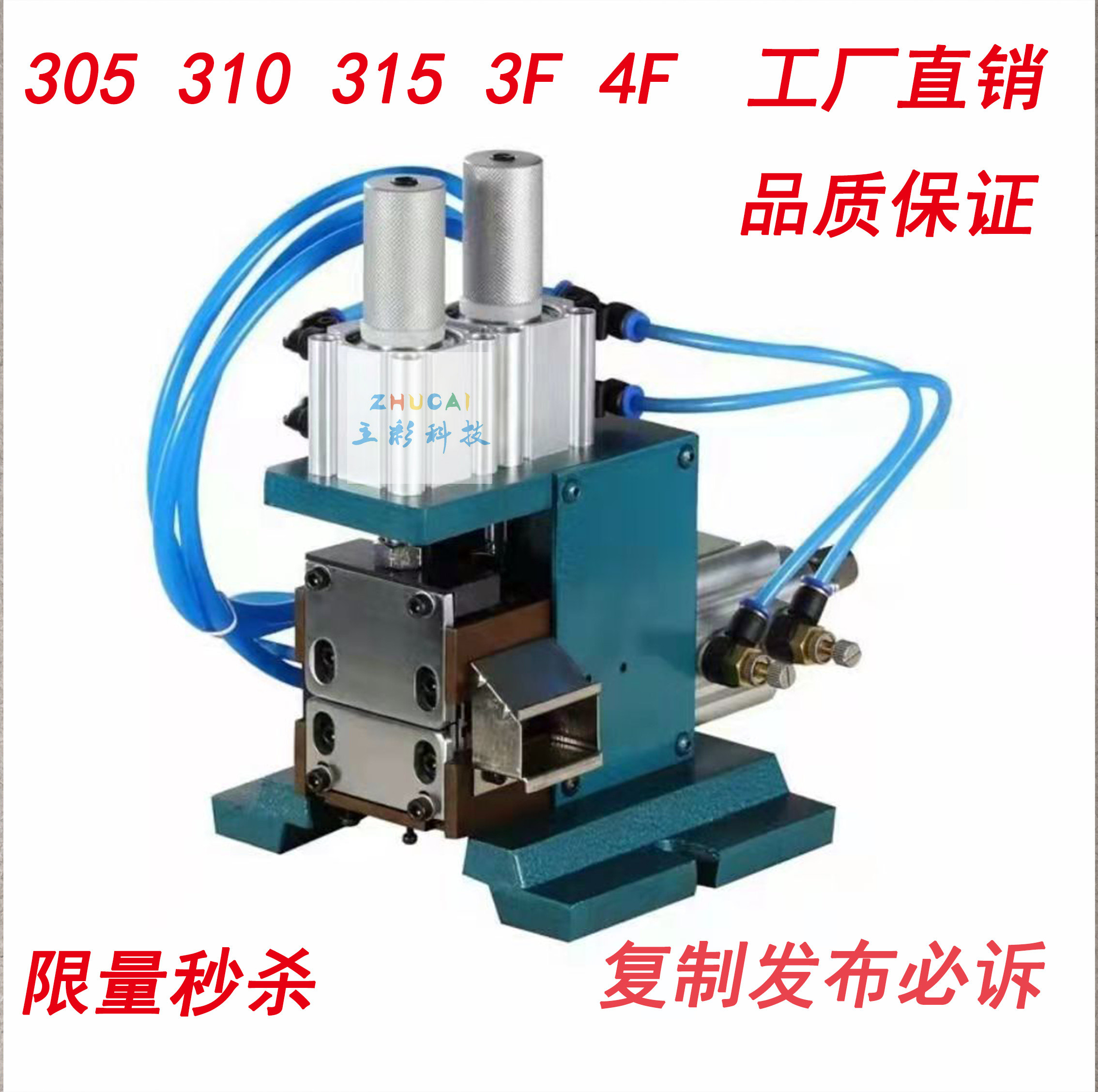 3F气动剥线机双刀片品质保证