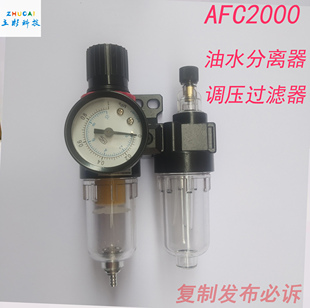 AFC2000二联件启动调压阀双杯气体过滤器 空压机气体油水分离器