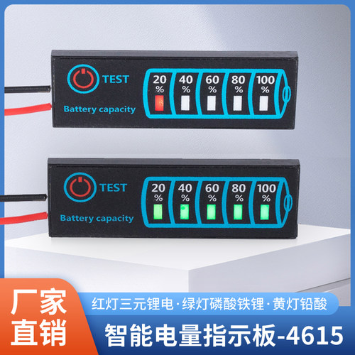 电量显示板5-30VTEKIVI2V24V