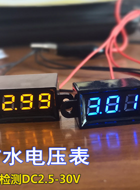 厂家直销防水电压表0.28数显dc直流表头12V数字led显示二线3-30V