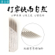 纹绣针双排弯弯绣针片手工雾眉打雾针雅诗妍全套用品纹眉针