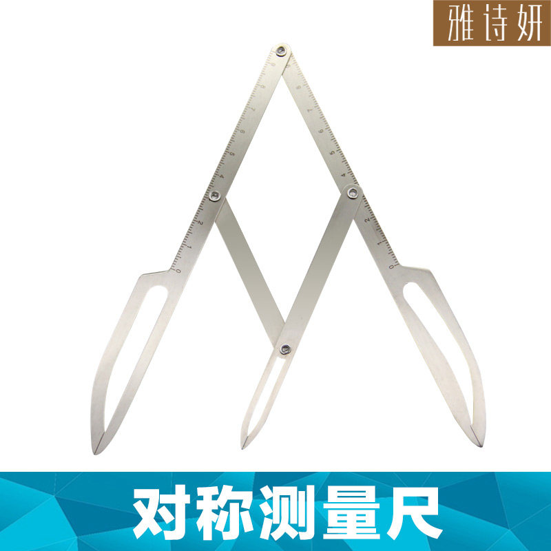 雅诗妍对称眉型测量尺多功能眉型测量尺眉尺纹绣用品工具