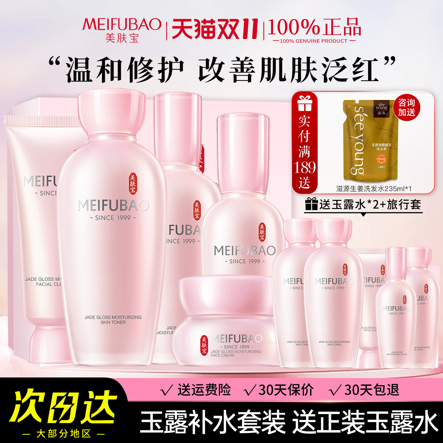 美肤宝玉露补水保湿水乳套装女化妆护肤品套盒官方旗舰店官网正品