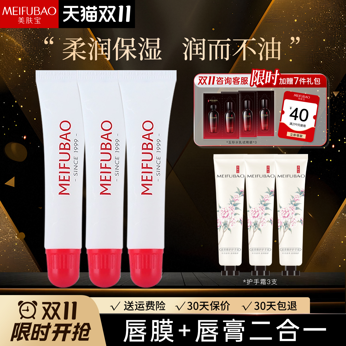 【滋润淡唇纹】美肤宝保湿润唇膏