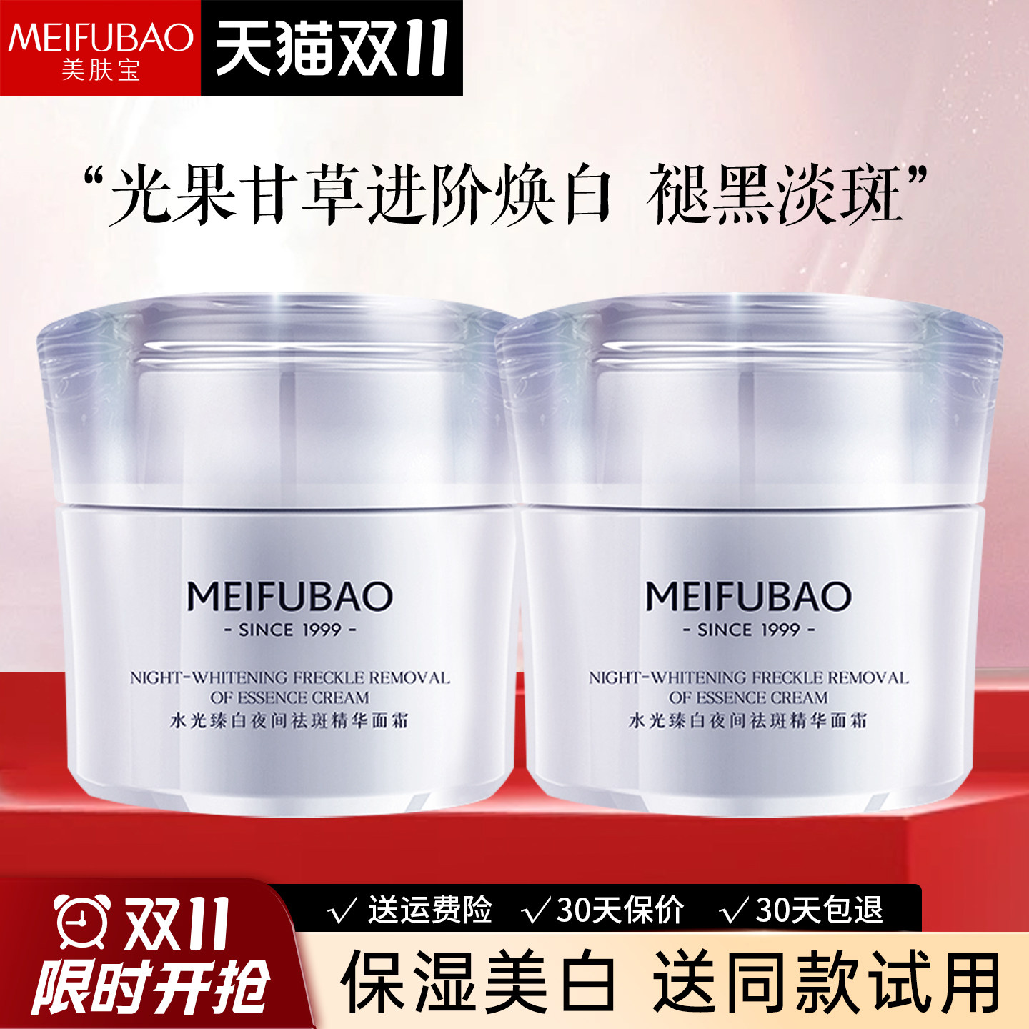 美肤宝水光臻白精华面霜美白淡斑补水保湿提亮肤色官方旗舰店正品