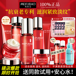 美肤宝抗皱紧致水乳化妆品护肤品补水保湿套装官方旗舰店官网正品