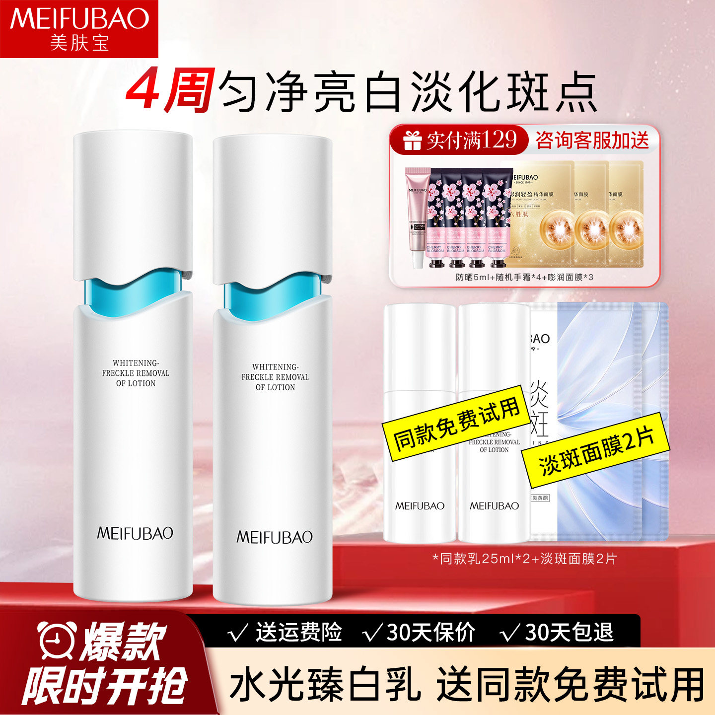 美肤宝水光臻白精华乳美白祛斑乳液滋润保湿女官方旗舰店官网正品