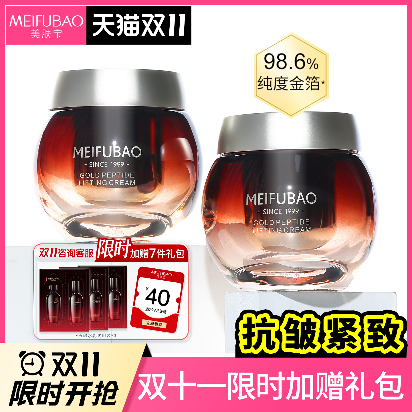 美肤宝霜黄金六胜肽紧致抗皱面霜女士补水保湿滋润官方旗舰店正品