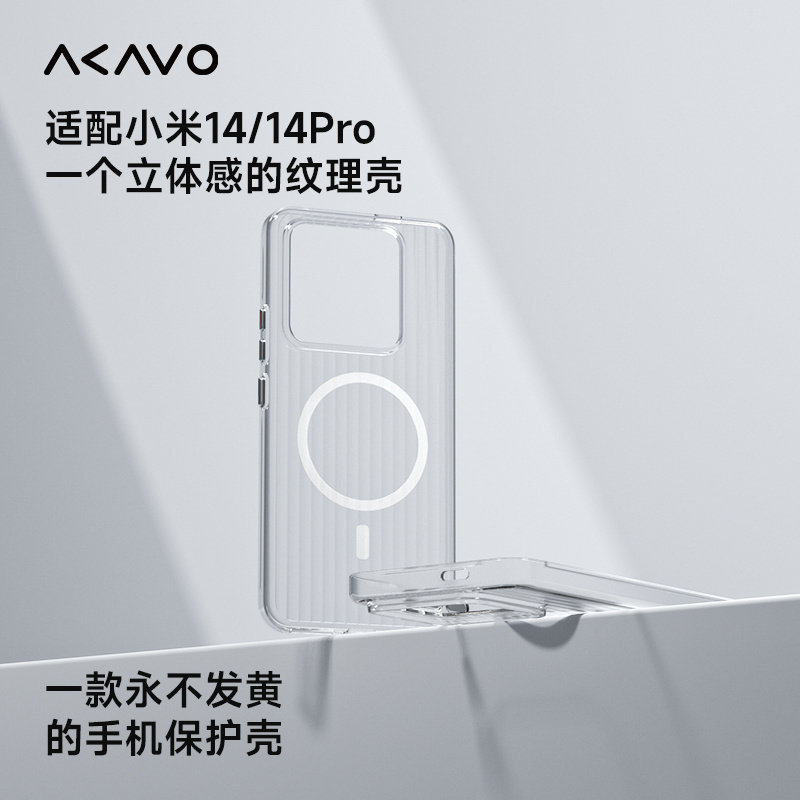 爱否全新立体淬炼适用于小米15Ultra冰川光栅手机保护壳适用于小米14磁吸充电i小米15Pro清透手机壳