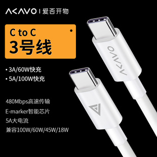 爱否3号线CtoC充电Type FCP快充华为小米 C数据线100W5A