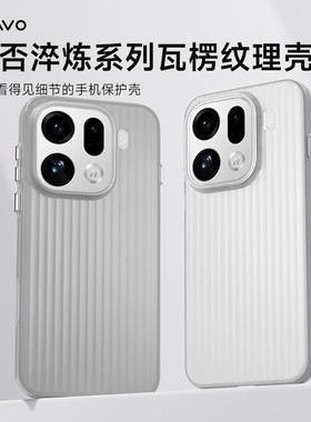 爱否冰川瓦楞适用OPPO Find X9 Pro手机壳立体淬炼光栅一加15手机壳瓦楞PC透明磨砂新款全包防摔保护套手机壳