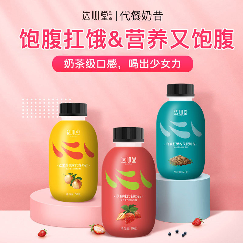 达心堂手摇懒人代餐粉冲饮营养食品奶昔官方正品饱腹奶茶6瓶|ruв категории кофе/хлопья/напиток, натуральный порошок питание - от Buy2taobao.com для оказания профессиональной услуги покупки агента Taobao