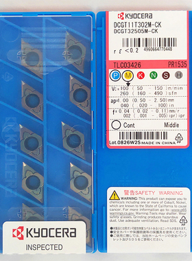 京瓷Kyocera精车数控刀片DCGT11T302M-CK PR1535掌柜推荐拍前咨询