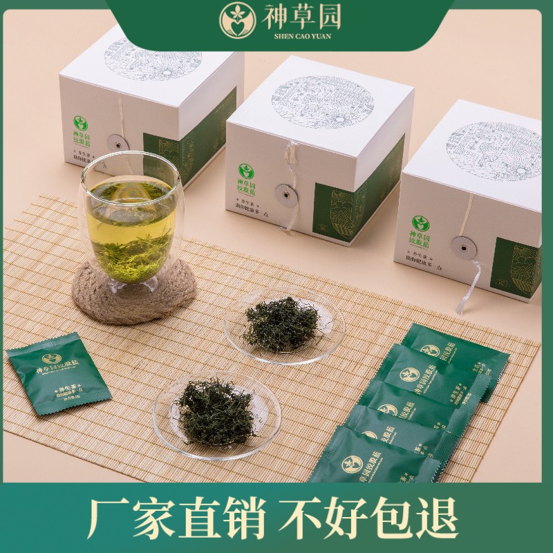 神草园平利绞股蓝茶厂家正品非特级七叶绞股蓝龙须茶绞股蓝降压茶