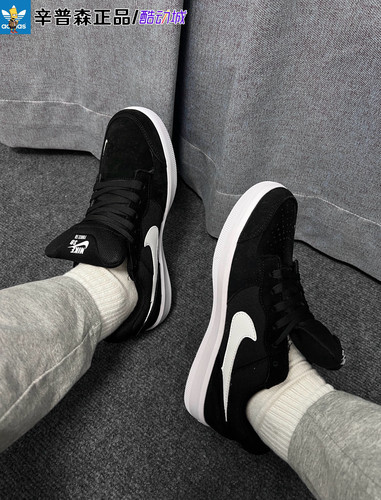 辛普森正品Nike SB Force 58舒适百搭低帮板鞋男女同款黑白