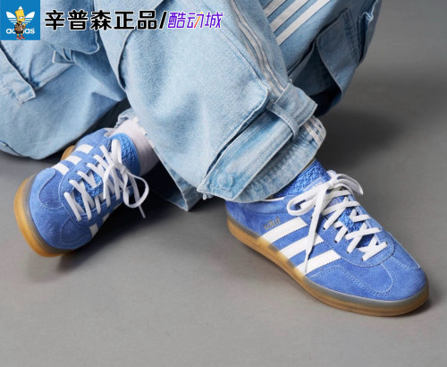 辛普森正品adidas originals GAZELLE INDOOR蓝白棕板鞋hq8717
