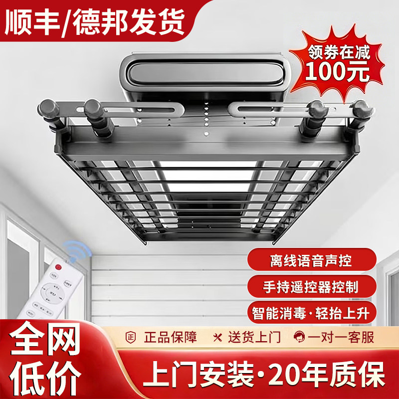 电动晾衣架智能遥控升降阳台自动室内外家用晾衣神器凉衣架晒衣架