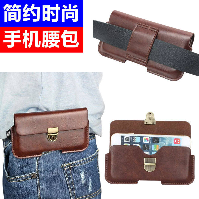 手机腰包穿皮带手机套手机包图片