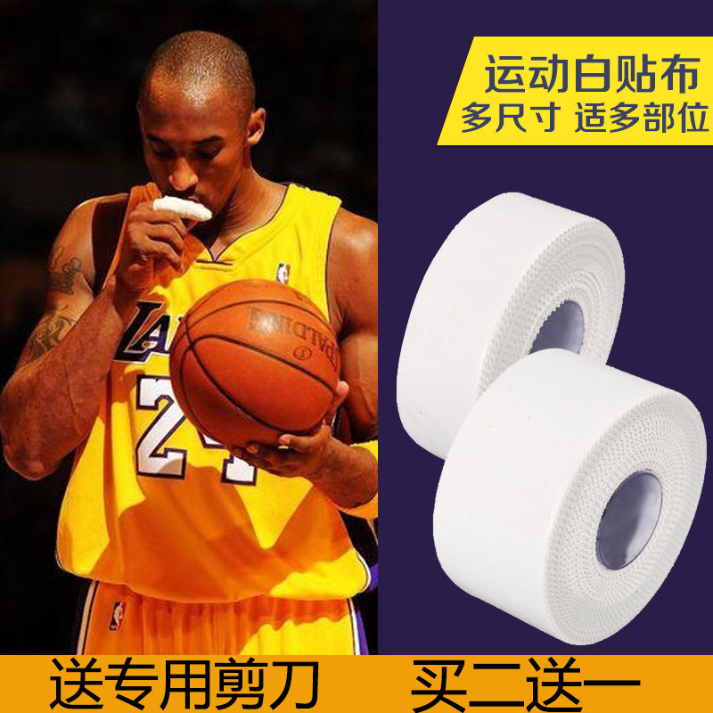 科比篮球护手指绷带运动贴布自粘胶带排球足球护踝运动医用胶布
