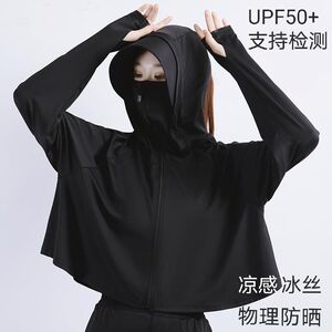 黑色防晒衣女款2025夏户外防紫外线外衣冰丝防晒服UPF50+外套速干