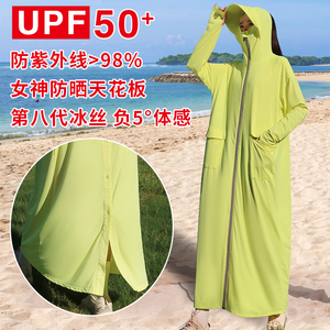 防晒衣加长款女款原纱透气冰丝防晒服户外全身防紫外线运动风衣