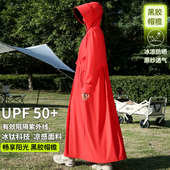 防晒衣长款 全身防紫外线风衣女户外原纱凉感2025大红色冰丝防晒服