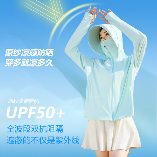 高端防晒衣户外骑行大帽檐遮阳服