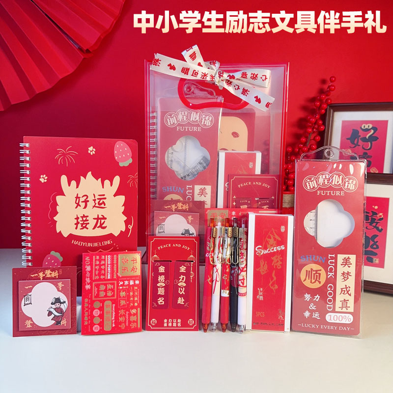 儿童开学礼物小学生奖品文具套装