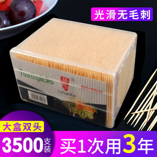 3500支一次性牙签双头细水果竹签家用商用餐厅饭店便携掏剔牙神器