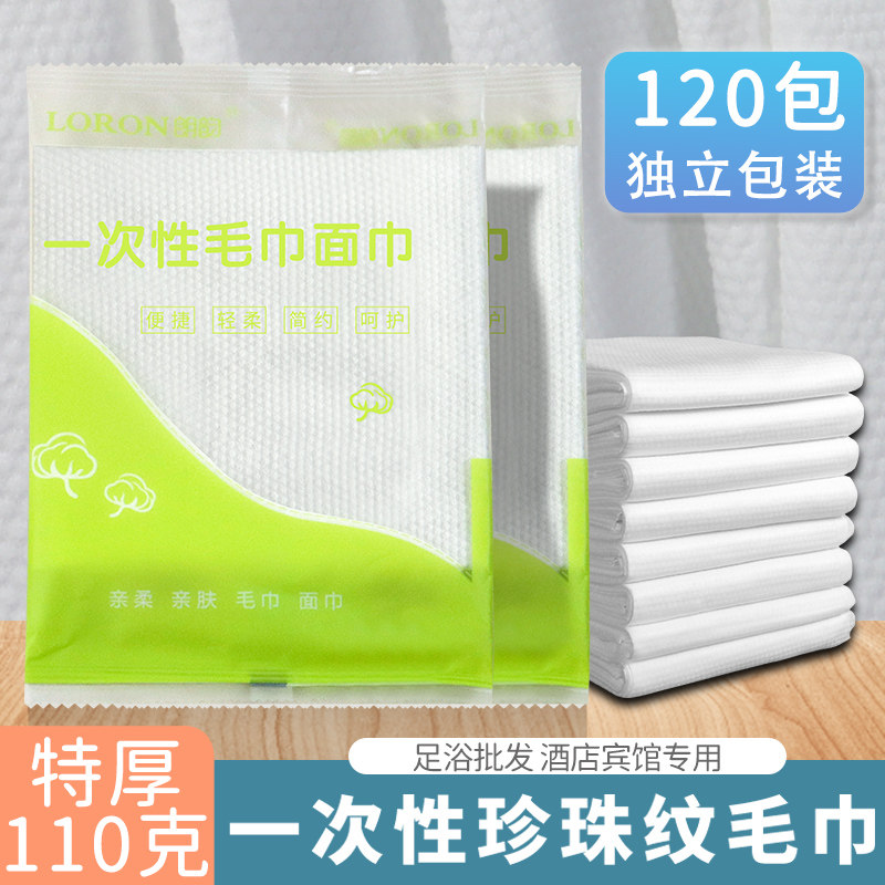 110克珍珠纹毛巾面巾足浴擦脚纸