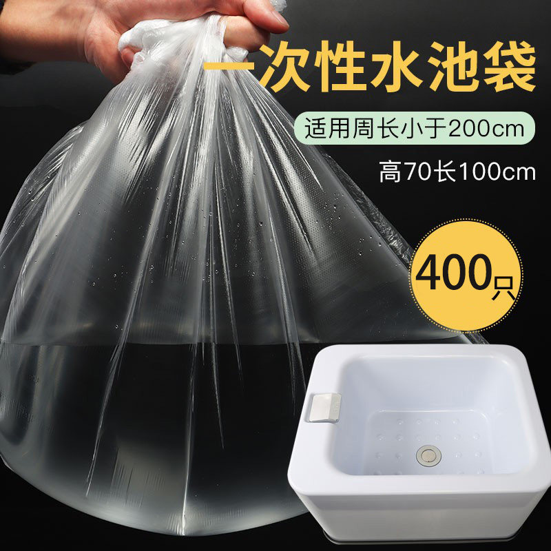 一次性水池袋亚克力盆膜泡脚袋足浴袋足疗袋清洁水池袋桶膜沐足袋