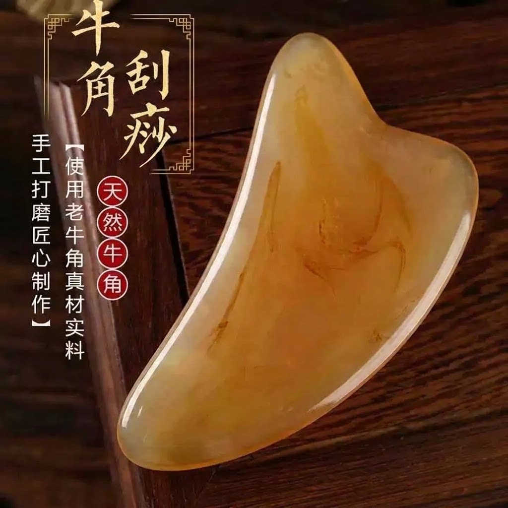 牛角刮痧板全身通用面部美容眼部按摩拨筋棒经络点穴【5个包邮】