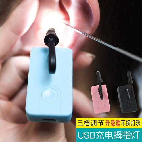 Профессиональные инструменты для сбора ушей, фонарь USB зарядка рука пальца, удерживающая световые визуальные светоокачательные ушные ложки, чтобы выкопать артефакты ушей