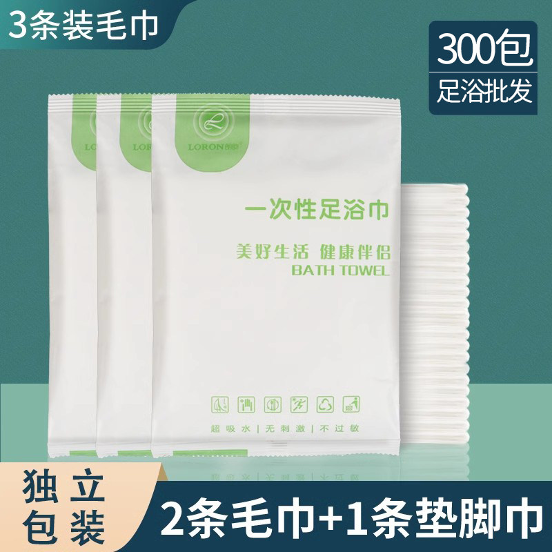 朗韵一次性足浴巾独立包装整箱装