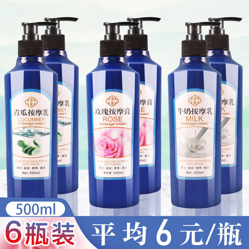 6瓶装免洗牛奶按摩膏足底身体足部按摩精油乳足浴店专用足疗用品
