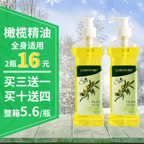 买3送1橄榄润肤油身体按摩500ml