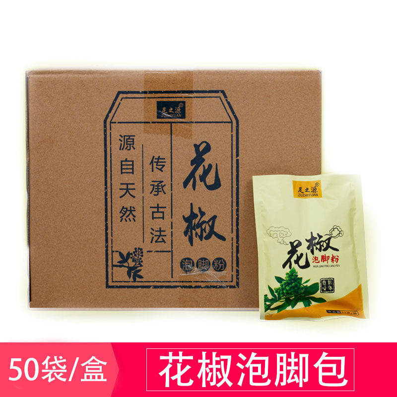足之源花椒泡脚包花椒粉花椒粒泡脚用带籽花椒泡脚干花椒浴足