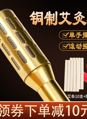铜艾灸棒手握滚动式面部温灸棒家用全身按摩仪器熏灸艾叶草纯艾条