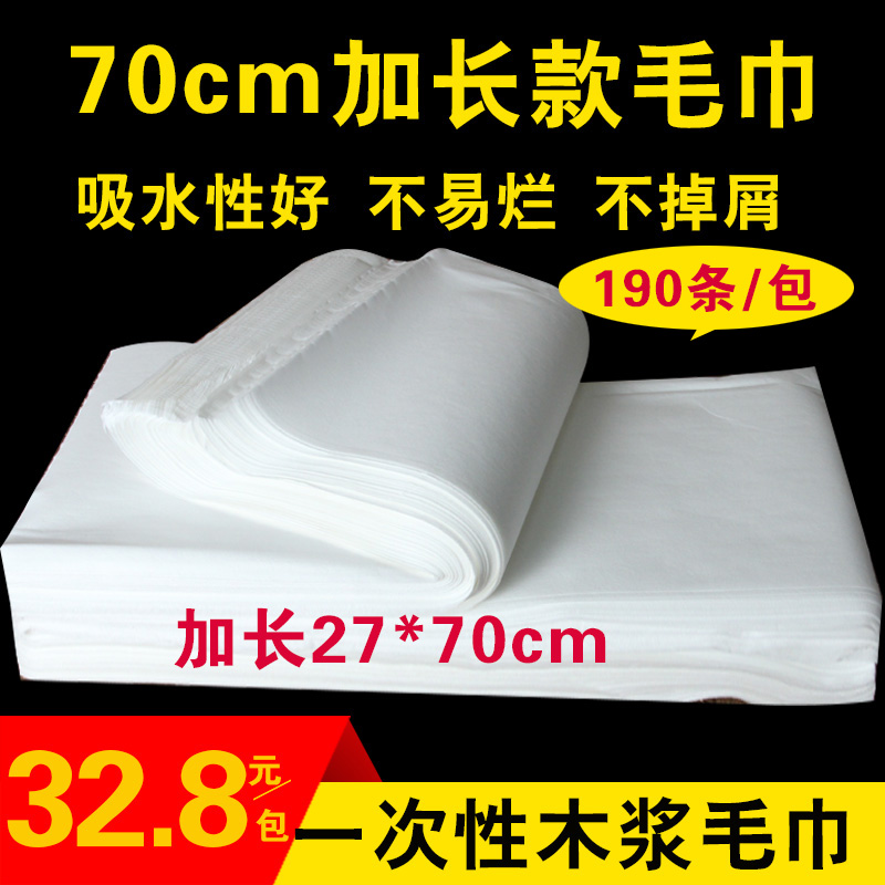 加長(zhǎng)款一次性毛巾酒店洗腳足浴巾無紡布擦腳巾美容院足療巾擦腳紙
