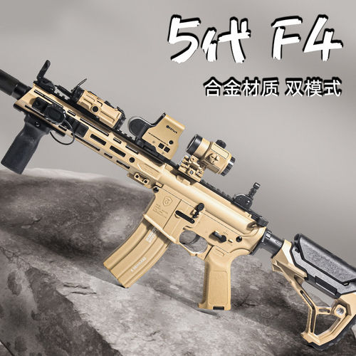 F4五代尼龙金属电动连发高端玩具真人CS三角洲回膛发射器模型