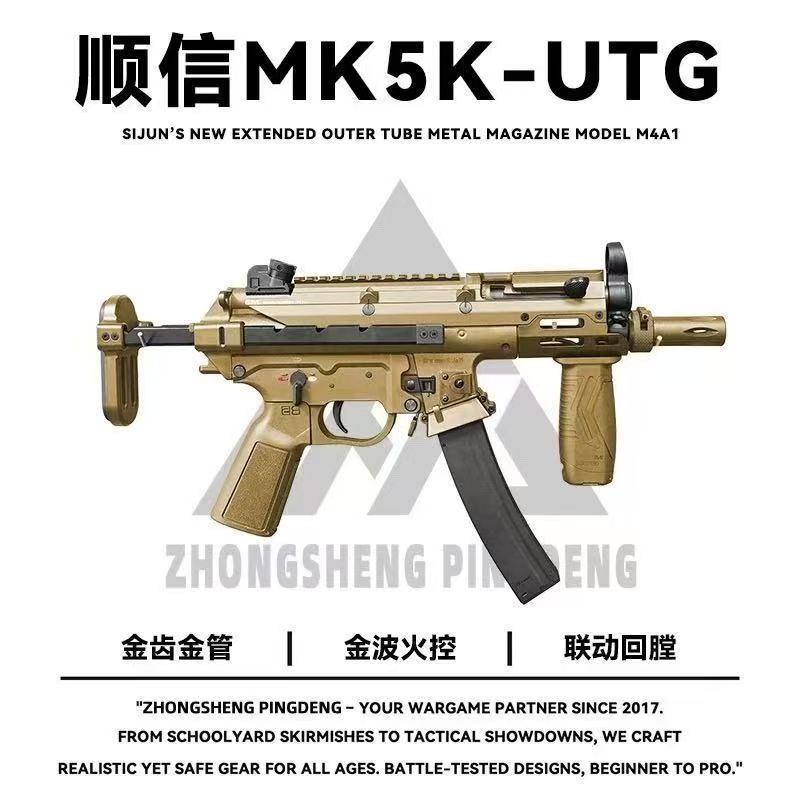 顺信mp5k现代化火控版金骨金波电动连发玩具枪冲锋wargame发射器