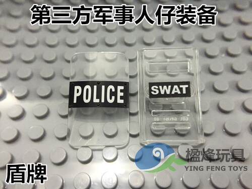 第三方军事人仔积木塑胶配件盾牌SWAT军事透明人仔盾牌