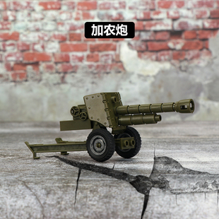 中国军事人仔武器配件加农炮高射机枪马克沁山炮拼装积木帝烽玩具