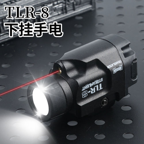 TLR-8金属户外电筒溪流的光高流明强光照明玩具下挂装饰灯G17配件