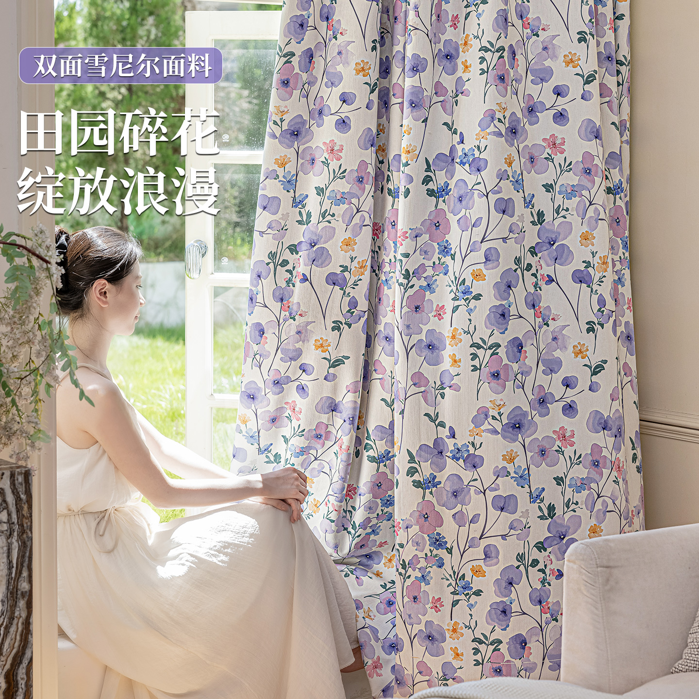 2025新款轻法式双面雪尼尔印花窗帘定制遮光客厅卧室奶油风高级感