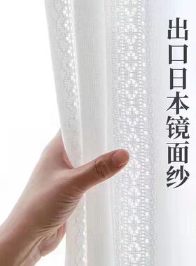 加厚日式镜面透光不透人防勾丝纱帘客厅卧室阳台白纱透气防紫外线